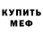 КЕТАМИН VHQ Sad Smite