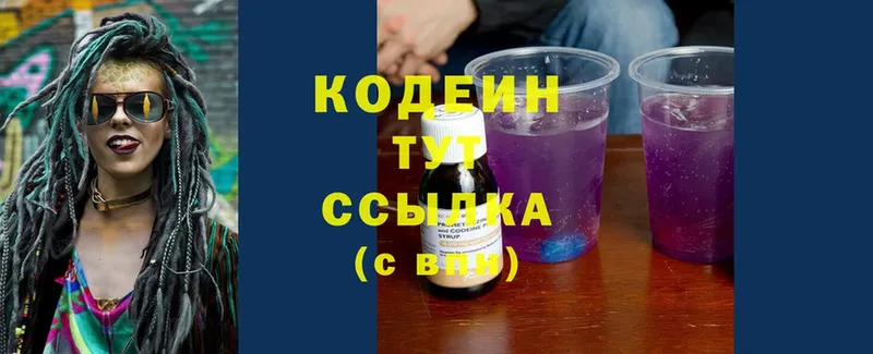 Кодеин напиток Lean (лин)  как найти закладки  Кадников 