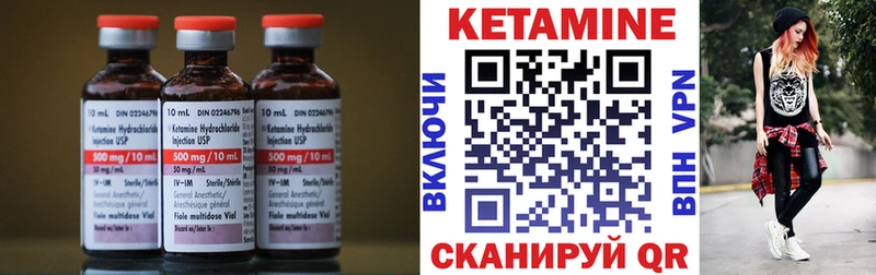 КЕТАМИН ketamine  что такое наркотик  Кадников 