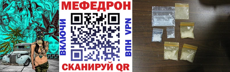 Меф mephedrone  Кадников 