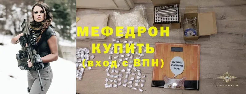 где можно купить   Кадников  МЕФ mephedrone 