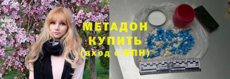 Метадон methadone  где купить   Кадников 