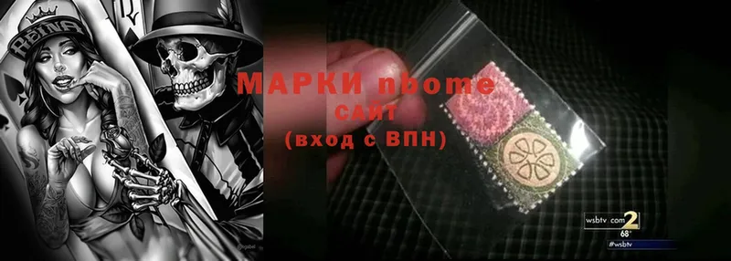 Марки NBOMe 1500мкг  мориарти как зайти  Кадников  цена наркотик 